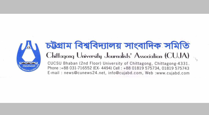 সাংবাদিক ইলিয়াছ সরকারের বাবার মৃত্যুতে চবিসাসের শোক